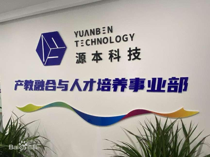 坚守使命开启新篇章！豪门国际科技集团完成股改，科技服务教育赋能